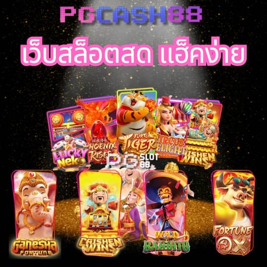ตารางต่อรองบอลวันนี้